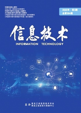回望前沿 《信息技术》1997与数字化时代的初露峥嵘