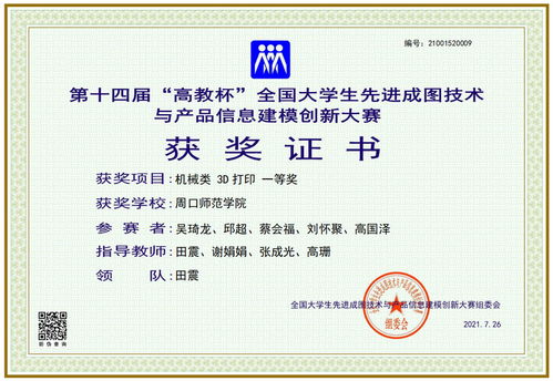 竞技编程显才华 我校学子斩获全国大学生先进成图技术与产品信息建模创新大赛一等奖